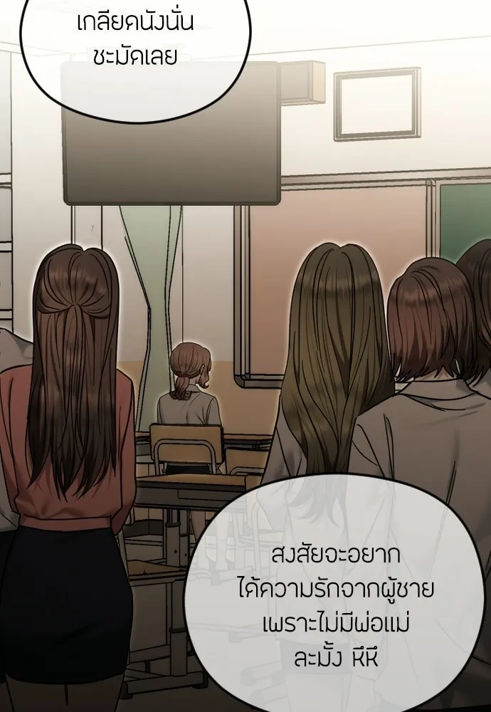 วิธีหนีตายจากนิยายโรคจิต ตอนที่ 110 รูปที่ 62