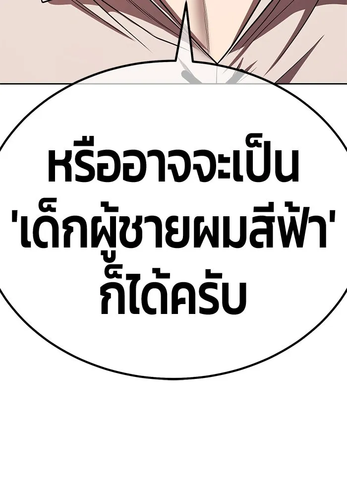 +99 ท่อนไม้พร้อมบวก ตอนที่ 56 ดิเมนชันอีตเตอร์ (4) รูปที่ 320