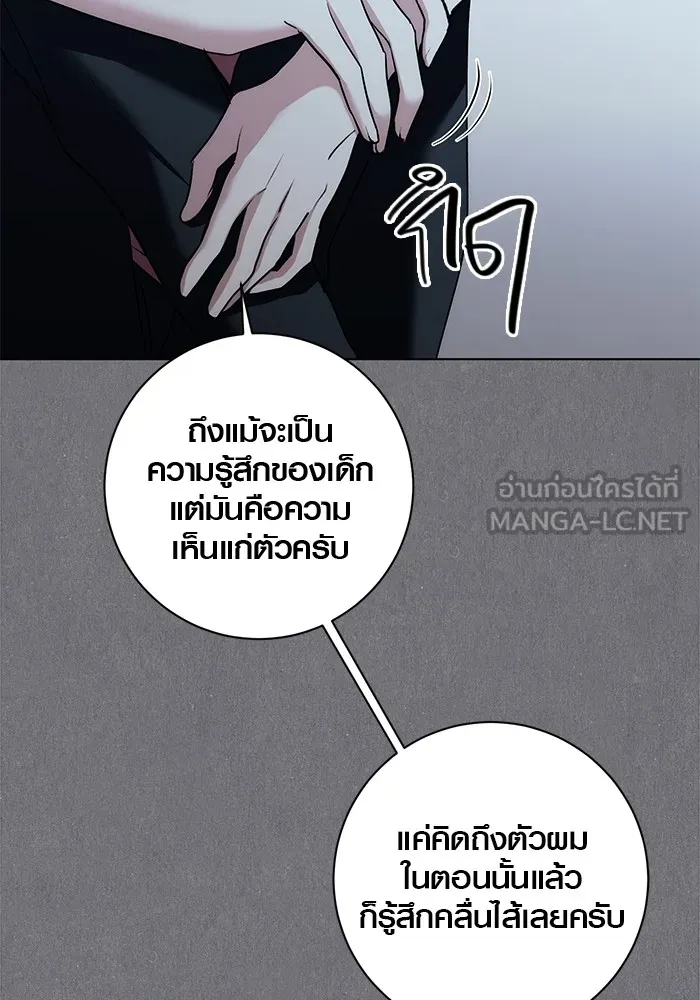 ออร่าดาราอัจฉริยะ ตอนที่ 20 รูปที่ 60