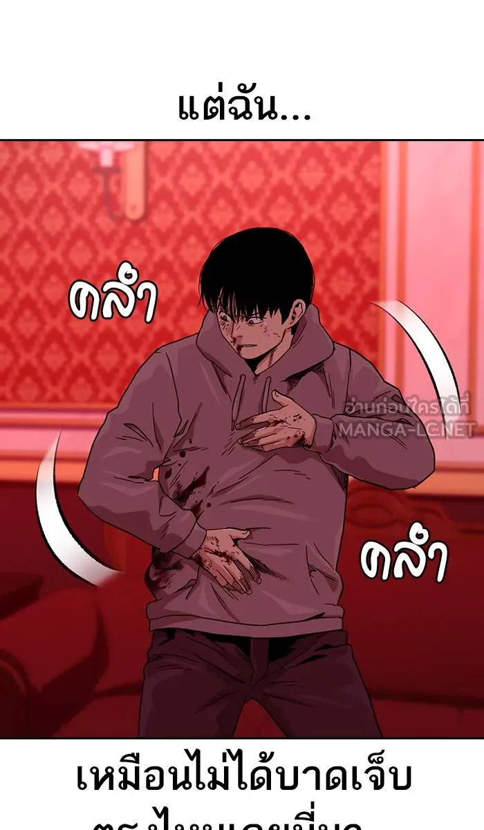 To not die ตอนที่ 36 รูปที่ 132