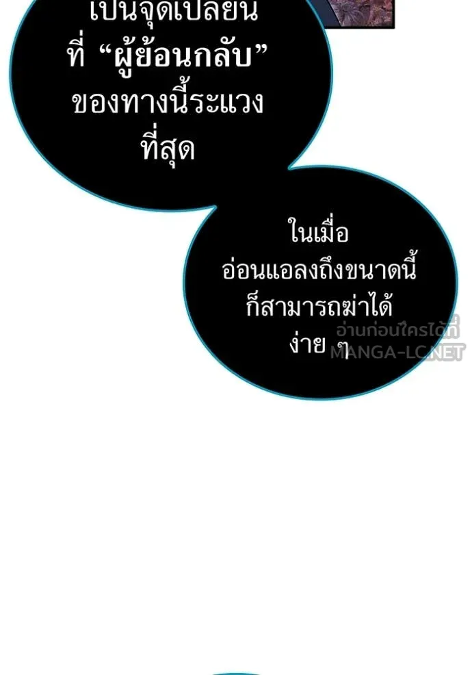 ฮันเตอร์สกิลโกง ตอนที่ 60 รูปที่ 106