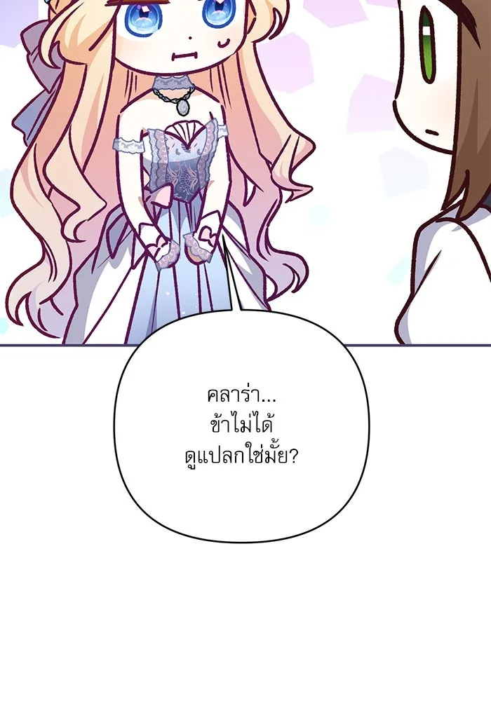 เกิดใหม่คราวนี้ ขอเป็นคนดีดูสักครั้ง ตอนที่ 79 รูปที่ 58