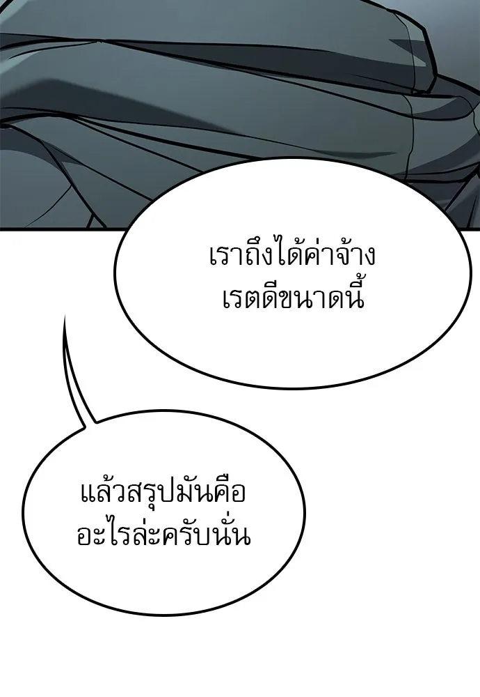 นักล่าฆ่าเพื่อรอด ตอนที่ 7 รูปที่ 113
