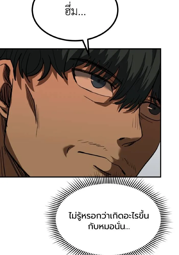 ราชาแห่งอ็อกทากอน ตอนที่ 31 รูปที่ 80