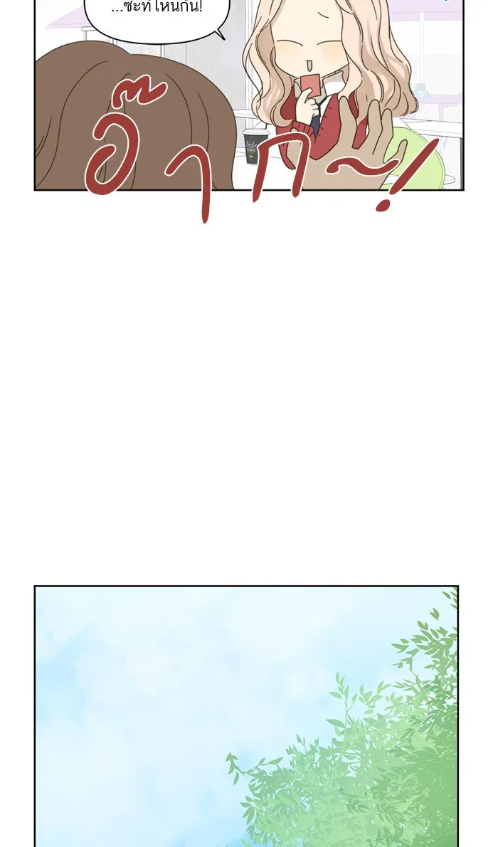 ฉันมันร้าย หรือเพราะโลกไม่น่ารัก ตอนที่ 20 รูปที่ 73