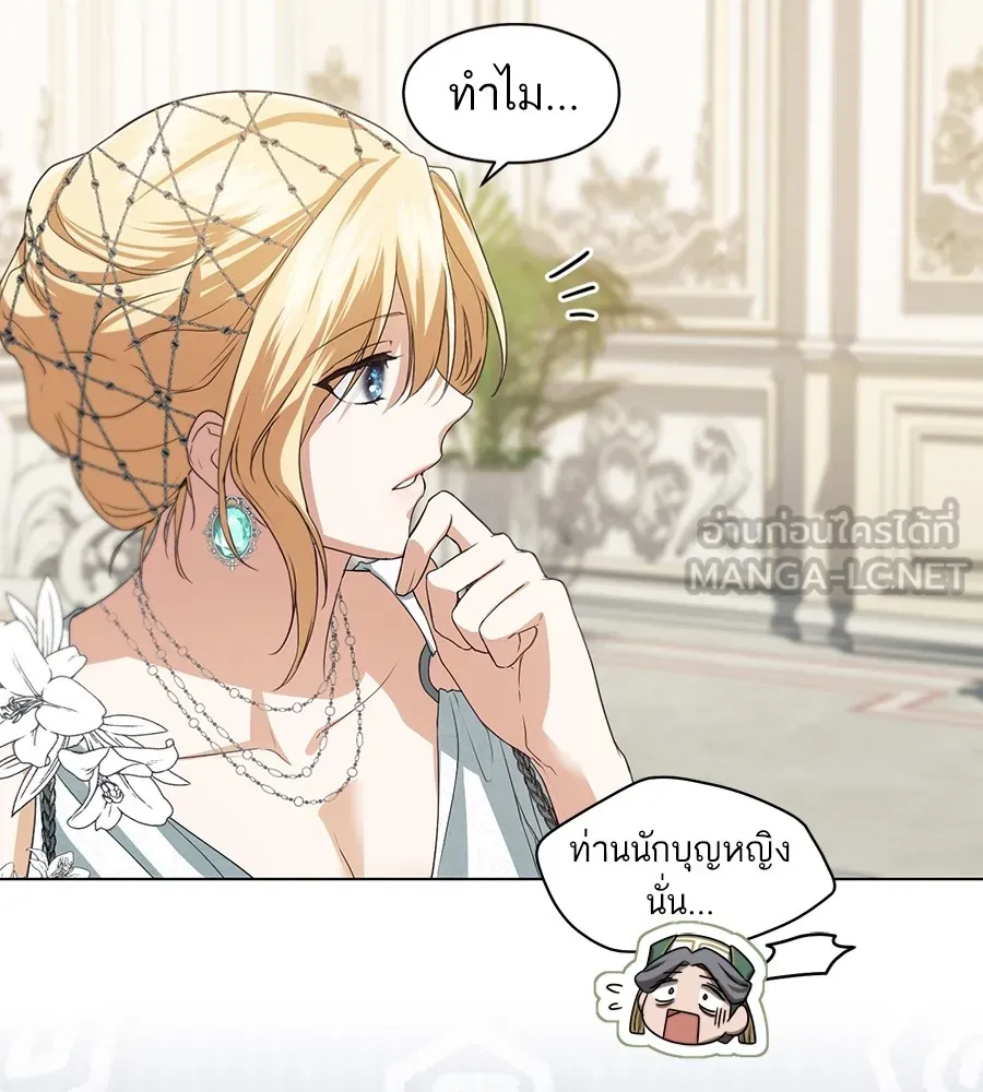 ทางหลุดพ้นของนักบุญลวง ตอนที่ 11 รูปที่ 51