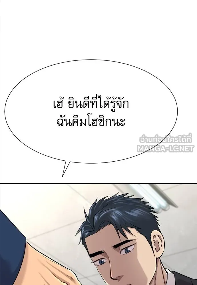 หลานอัจฉริยะ ตอนที่ 17 รูปที่ 38