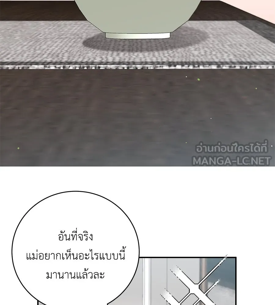 คิมหันต์นิรันดร ตอนที่ 50 รูปที่ 90