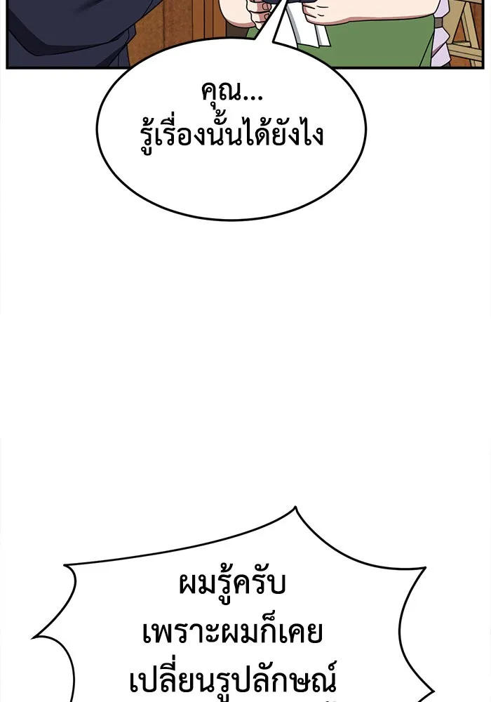 ช่วยเปลี่ยนฉันที ตอนที่ 281. ซีซัน 2 รูปที่ 16