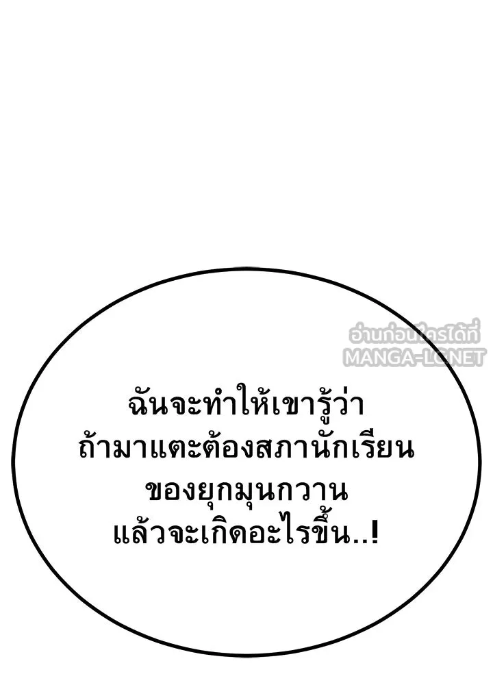 ราชาลานประลอง ตอนที่ 65 รูปที่ 3