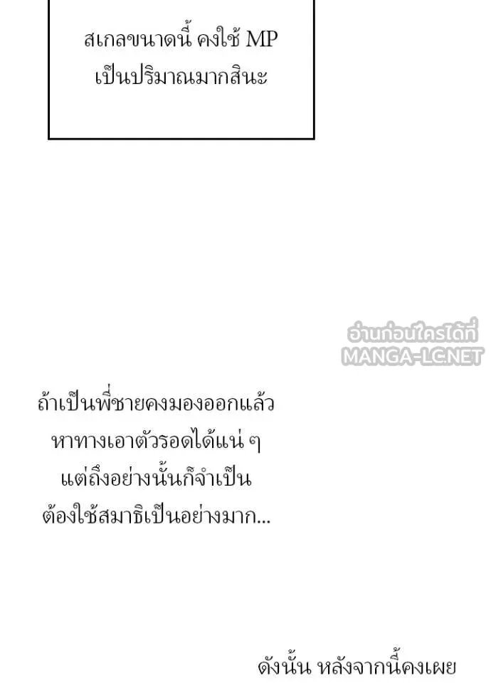 เป้าหมายครั้งที่ 2 ตอนที่ 49 รูปที่ 66
