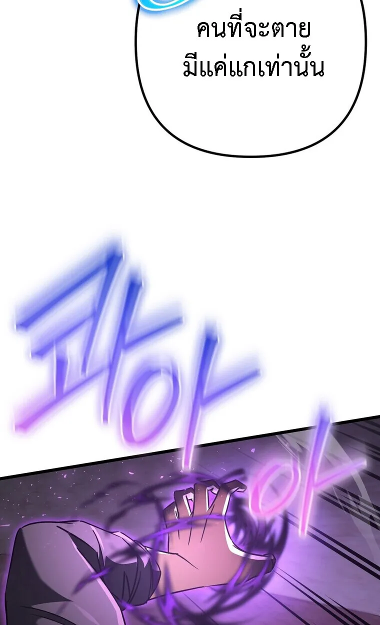 The Returned Extra Becomes a Genius ต_วประกอบผ_หวนค_นส_จอมเวทอ_จฉร_ยะ ตอนที่ ตอนที่ 21 รูปที่ 3