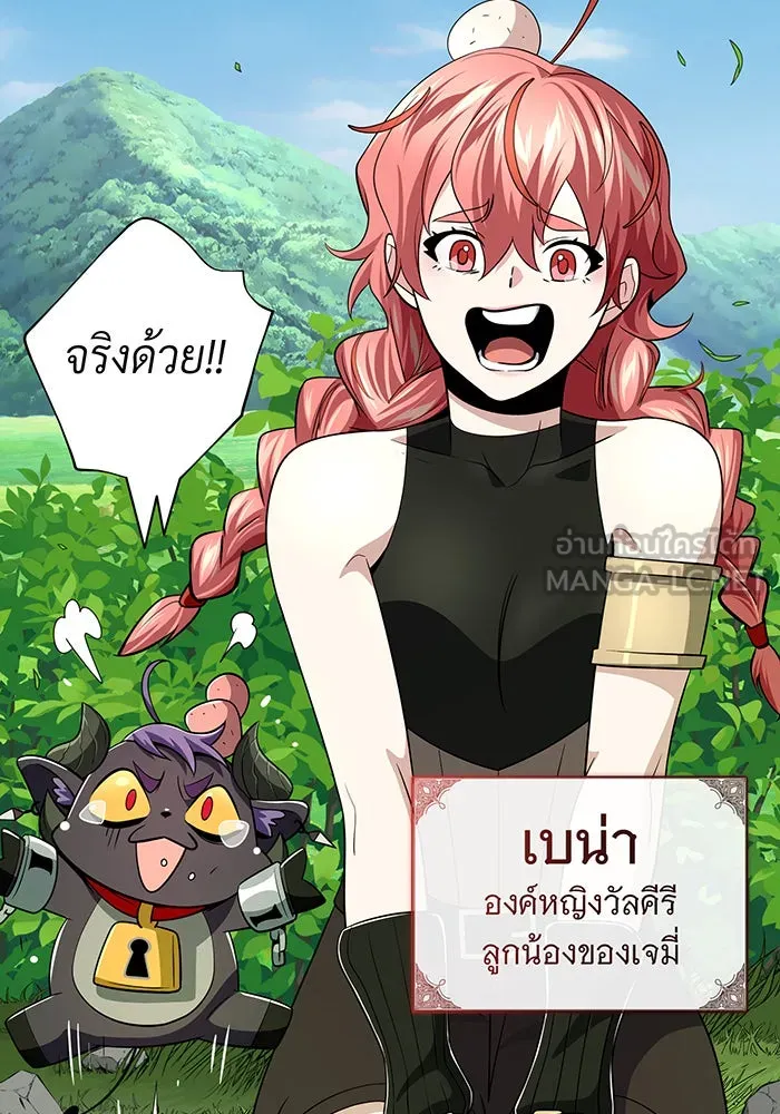 จอมเวทเกิดใหม่ในรอบ 66666 ปี ตอนที่ 120 รูปที่ 9