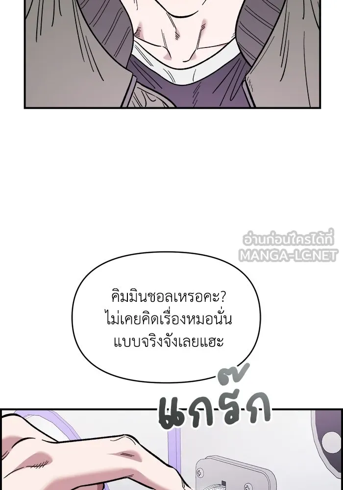เพื่อนกันมันส์เกิน ตอนที่ 71 รูปที่ 39