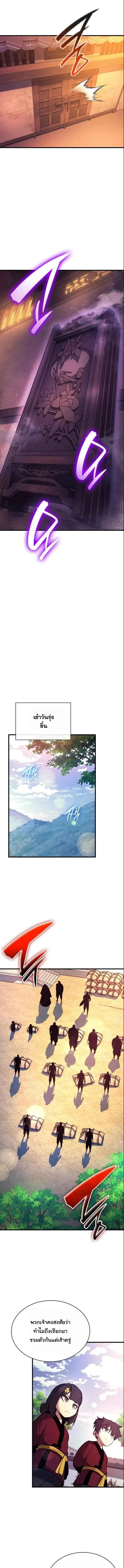 Rebirth of the Divine Demon การหวนค_นของมารสวรรค_ผ_พ_ช_ตใต_หล_า ตอนที่ ตอนที่ 17 รูปที่ 10