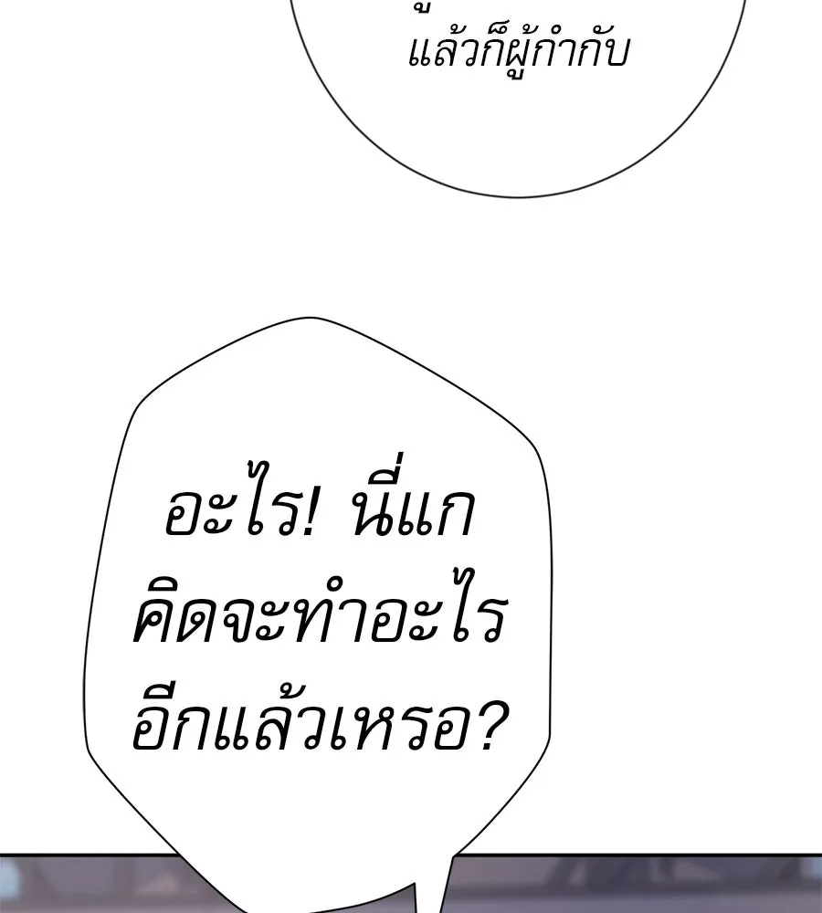 คอลเซ็นเตอร์เปลี่ยนชีวิต ตอนที่ 53 แกเป็นใคร รูปที่ 7