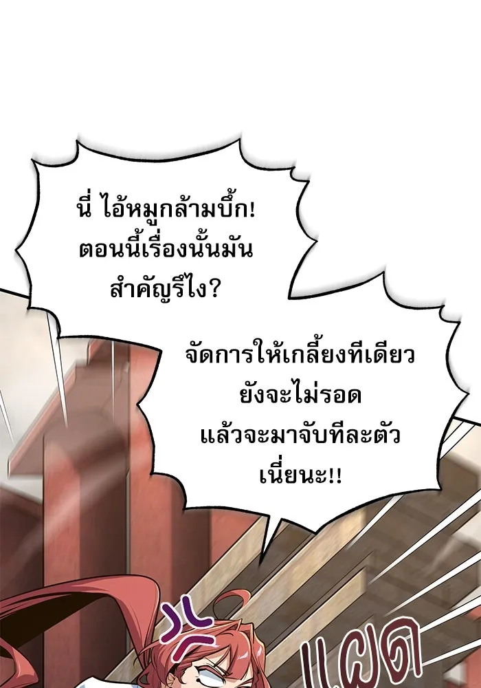 ศาสตราจารย์จำเป็นแห่งอะคาเดมี ตอนที่ 104 รูปที่ 16