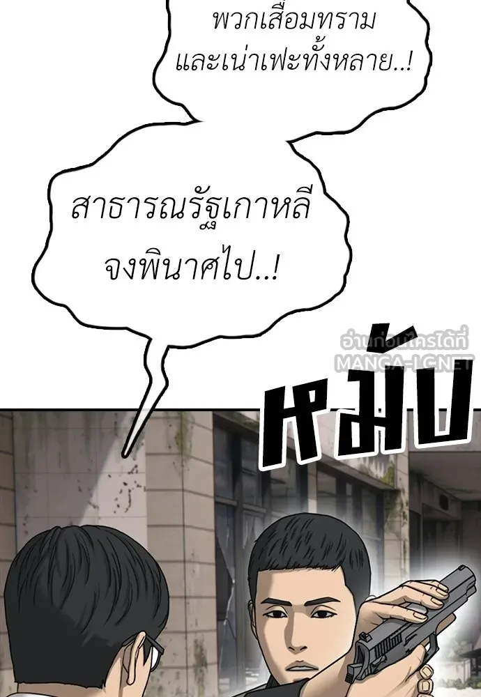 ผู้กล้าฝ่าวันสิ้นโลก ตอนที่ 60 ชายผู้มีมีดด้านซ้ายและปืนด้านข รูปที่ 132