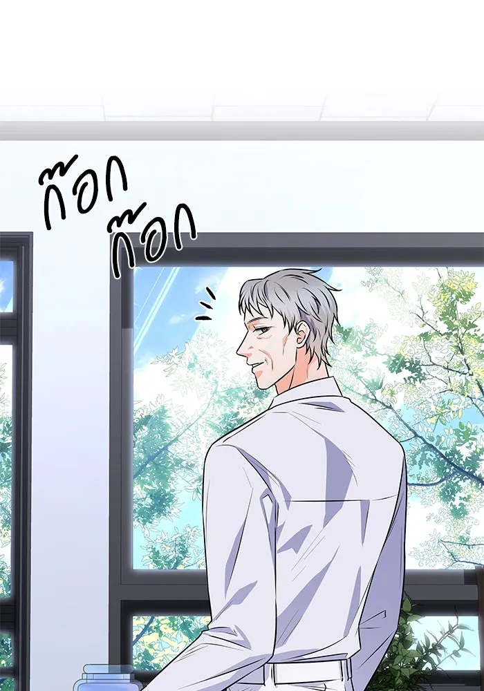 แด่ความเกลียดชัง ตอนที่ 55 รูปที่ 29