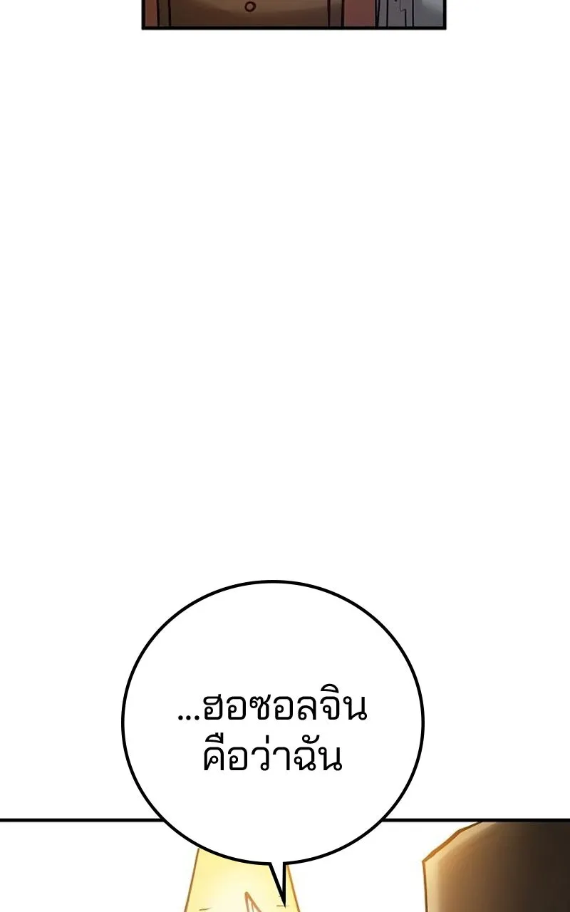 Player ตอนที่ 192 รูปที่ 97