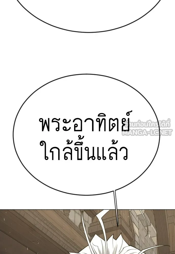 ยุคแห่งยอดมนุษย์ ตอนที่ 112 รูปที่ 159