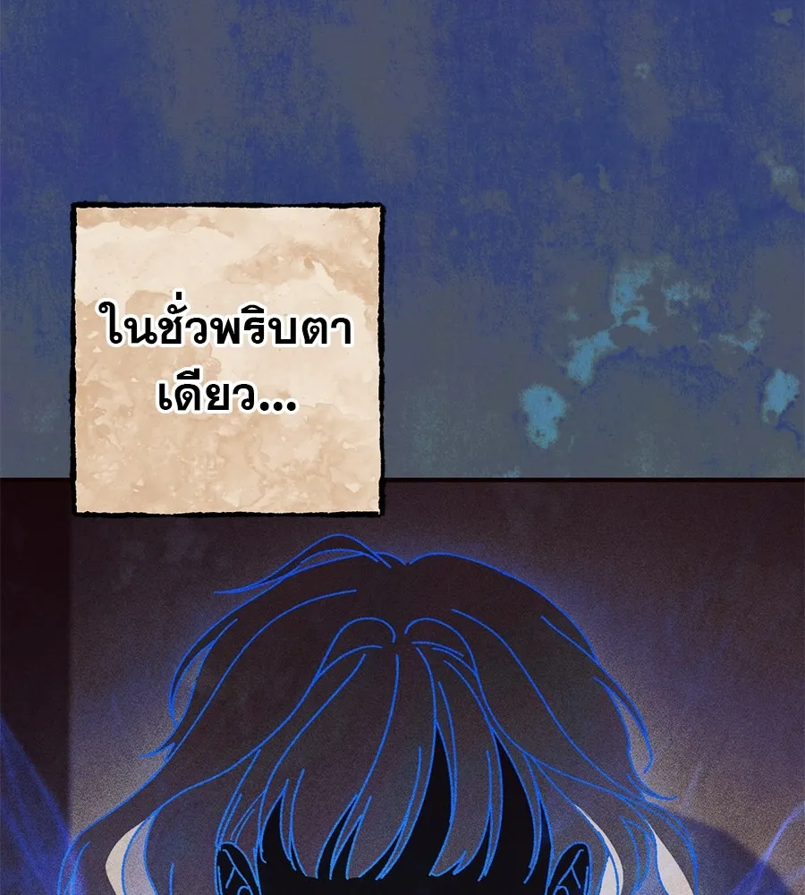 เรือนจำรัก ตอนที่ 65 รูปที่ 62