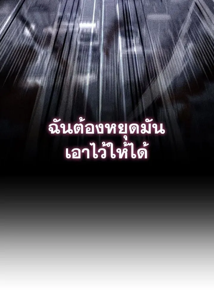 The Hero Returns ตอนที่ ตอนที่ 81 รูปที่ 71