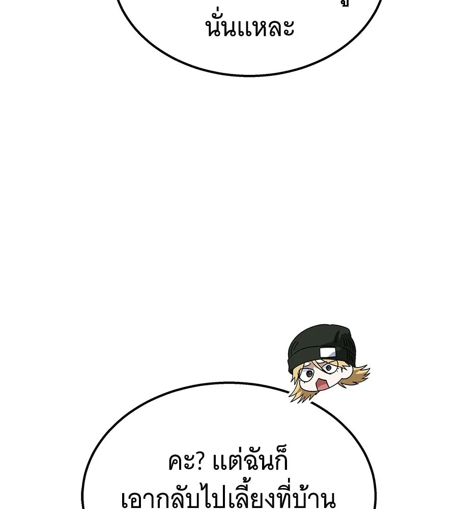 ถึกทนแทงก์แรงก์ C ตอนที่ 35 รูปที่ 176