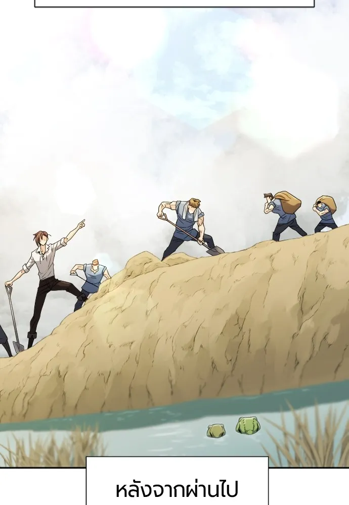 ยอดสถาปนิกผู้พิทักษ์อาณาจักร ตอนที่ 20 รูปที่ 56