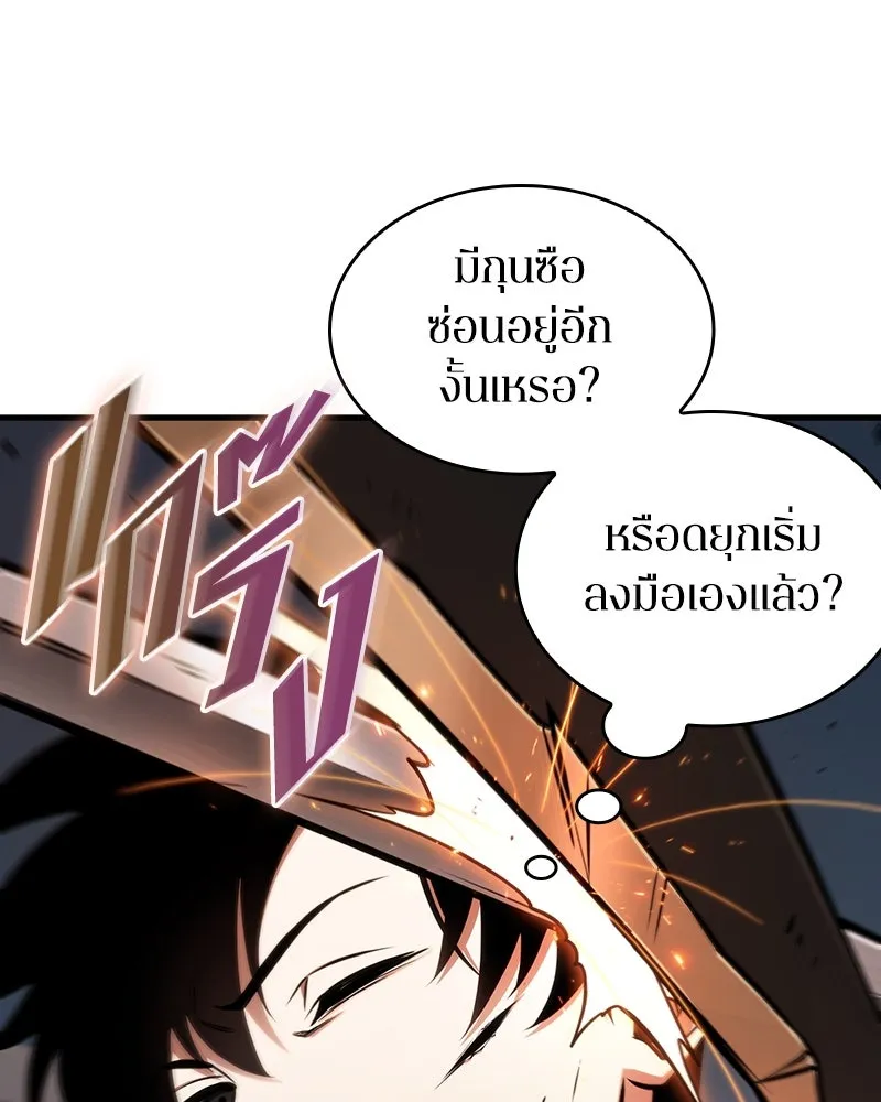 Omniscient Reader อ่านชะตาวันสิ้นโลก ตอนที่ 38 นักปฏิวัติตัวปลอม (4) รูปที่ 32