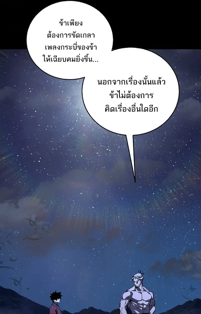 Childhood Friend of the Zenith สหายว_ยเยาว_ของข_าแข_งแกร_งท_ส_ดในใต_หล_า ตอนที่ ตอนที่ 77 รูปที่ 41