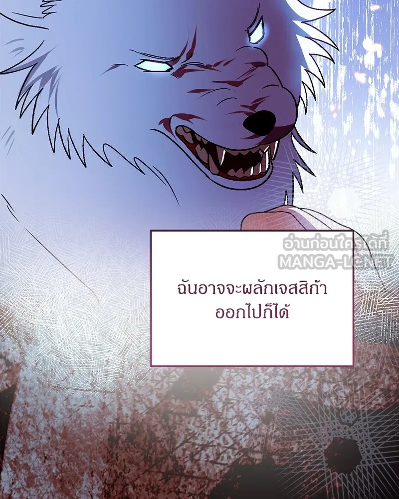 จุ๊บรัก คุณหมาป่า ตอนที่ 17 รูปที่ 132