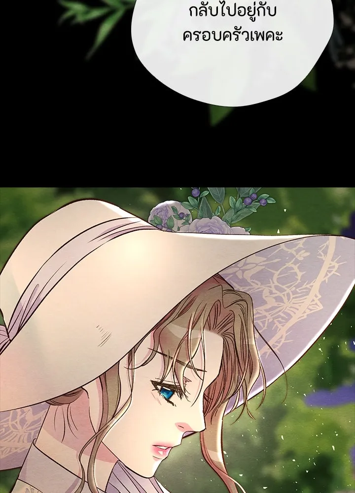 องค์ชายผู้อื้อฉาว ตอนที่ 24 รูปที่ 7