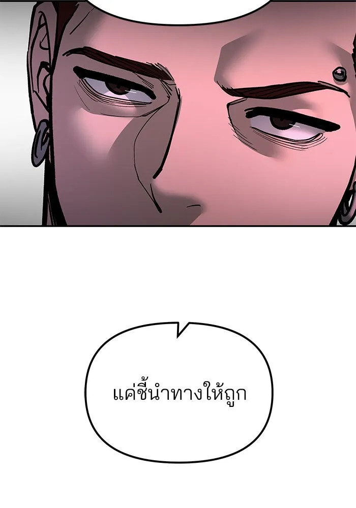 เลวฟาดเลว ตอนที่ 189 รูปที่ 133
