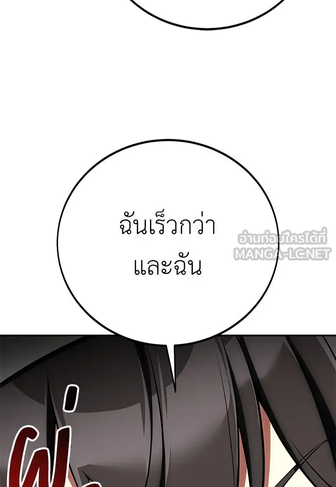 ไอ้เพลเยอร์นั่น ฉันฆ่ามันเอง ตอนที่ 61 รูปที่ 114