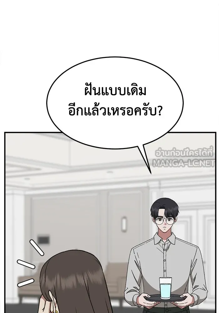 ช่วยเปลี่ยนฉันที ตอนที่ 329. ซีซัน 3 บทส่งท้ายฮยอนยอจู &a รูปที่ 123