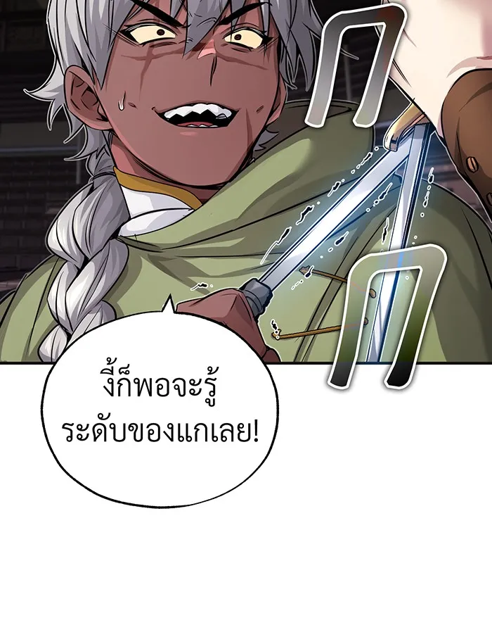 จอมเวทเกิดใหม่ในรอบ 66666 ปี ตอนที่ 81 รูปที่ 76