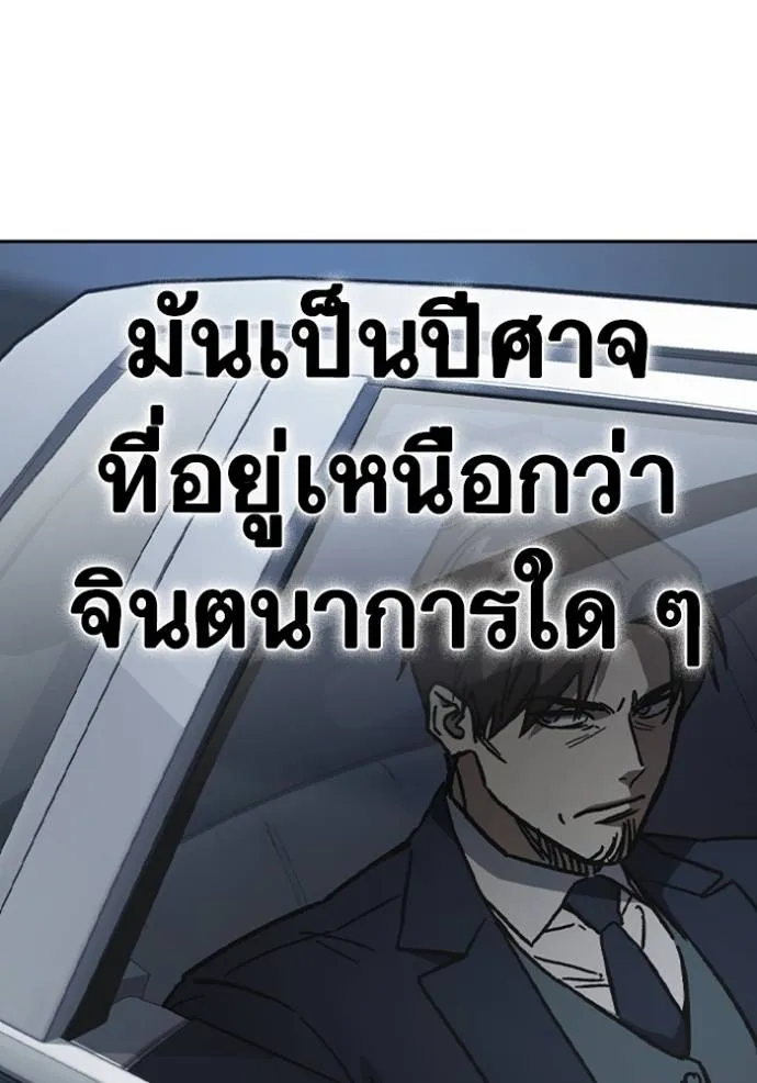 Study Group ตอนที่ 247 รูปที่ 124