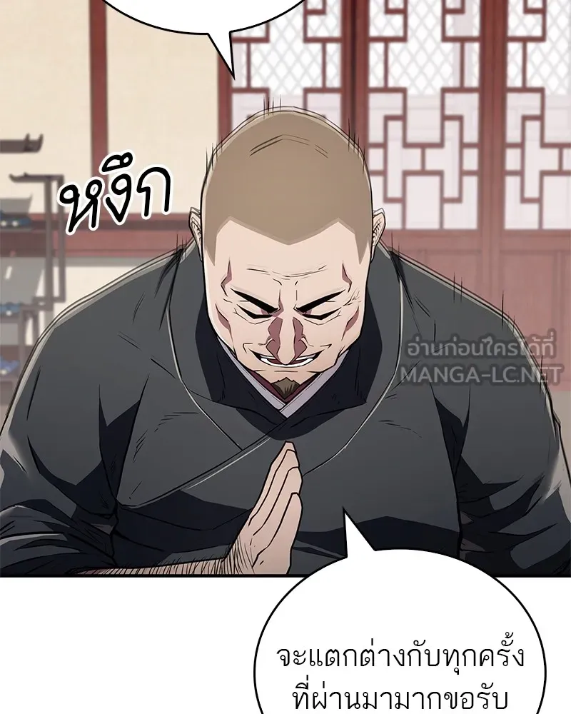 สุดยอดเทรนเนอร์แห่งยุทธภพ ตอนที่ 20 สามท่าออกกำลังกายในยุทธภพ รูปที่ 129