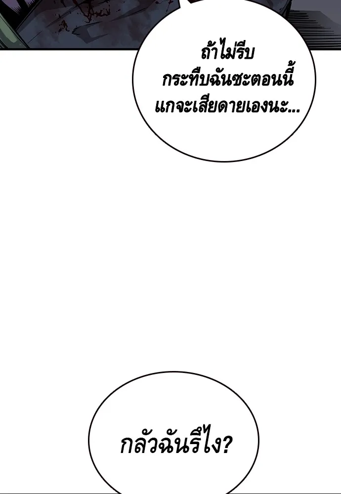 King Game ตอนที่ 34 ควักจีกัง...โดนจับเรอะ! รูปที่ 23