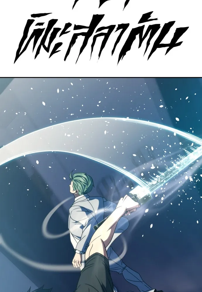 นักรบแช่แข็ง ตอนที่ 38 รูปที่ 118