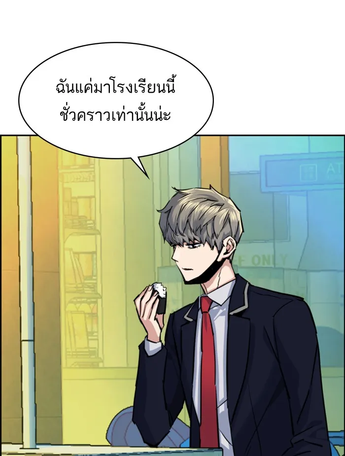 พี่ชายสายบอดี้การ์ด ตอนที่ 68 รูปที่ 64