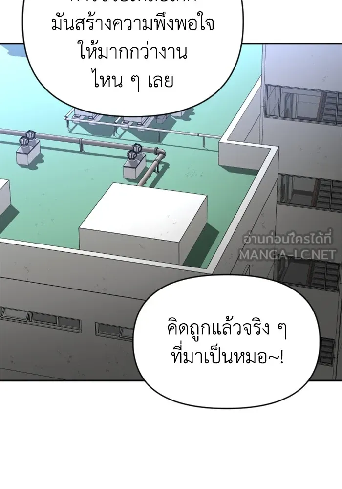 อดีตบอสหอคอย ตอนที่ 54 รูปที่ 27