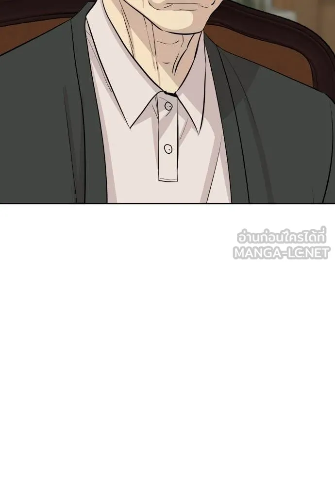 หลานอัจฉริยะ ตอนที่ 55 รูปที่ 137