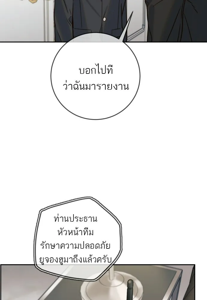 พริบตาเปลี่ยนโลก ตอนที่ 36 รูปที่ 77