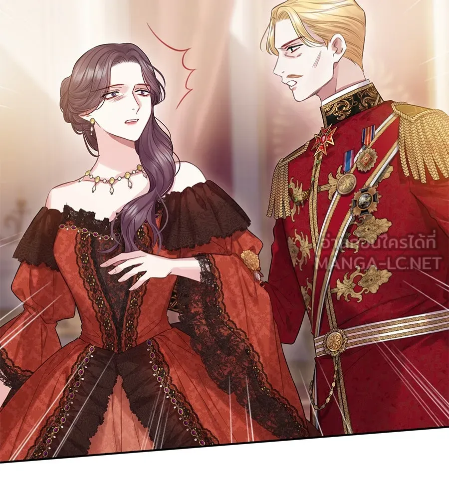 บาสเตียน ตอนที่ 21 รูปที่ 3