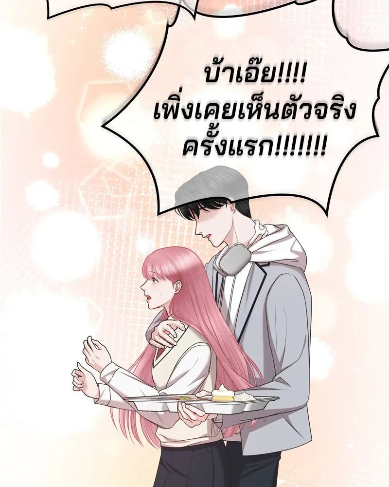 จ้า แม่คนสวย ตอนที่ 3 รูปที่ 242