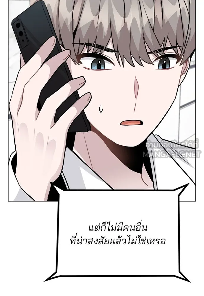 รักผิดแผน ตอนที่ 39 รูปที่ 69