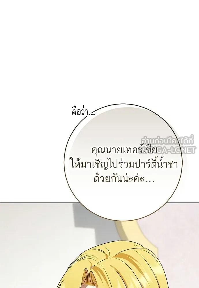 อยากได้ ก็เอาไป ตอนที่ 41 รูปที่ 60