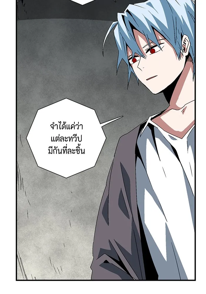 หนึ่งก้าวสู่เจ้ามาร ตอนที่ 58 ราชา (16) รูปที่ 95